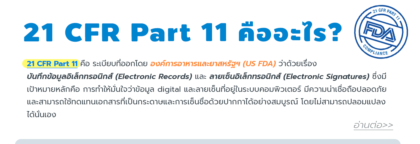 21 CFR Part 11